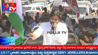 7hillstv - చిత్తూరులో పర్యటించిన మేగాఫవర్ స్టార్ పవణ్ కళ్యాణ్ - 150518