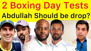 BOXING DAY 2 Tests 🛑 Pakistan is confused for Playing 11 | Should Abdullah drop or Kamran ?