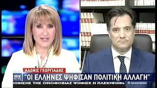 O Άδωνις Γεωργιάδης με την Μάρα Ζαχαρέα στο κεντρικό δελτίο ειδήσεων στο Star Channel 27/05/2019