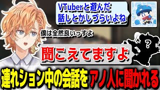 らっだぁさんと連れションしていたら個室にいた●●に話しを聞かれていた渋谷ハル【渋谷ハル公認切り抜き】