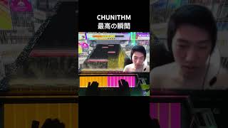 チュウニズム 最高の瞬間 folern編 #チュウニズム#chunithm  #音ゲー #shorts