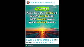 మంచి మాటలు || మంచి ఆలోచన శుభసాయంత్రం #trending #telugu #motivation #jeevithasatyaluforsuccessinlife