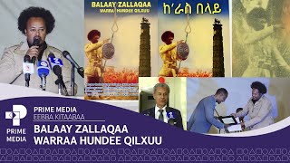 BALAAY ZALLAQAA WARRAA HUNDEE QILXUU | Eebba Kitaabaa | Prime Media