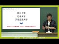 2025年一般入試対策講座（英語）： 大阪経済大学