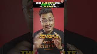 Class 10 2024 Result Kab Tak Aa Rha Hai? ✅ CBSE Board Exam 2024 Latest Update 🎯