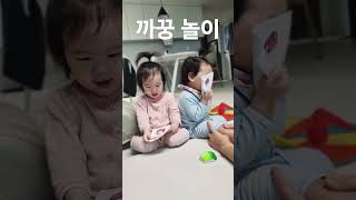 13개월아기 쌍둥이 행복한 웃음 #육아브이로그 #쌍둥이