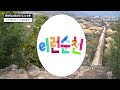 e learn suncheon 이런순천 장여동 님 문화역사유산의 도시 순천1 순천형온라인콘텐츠