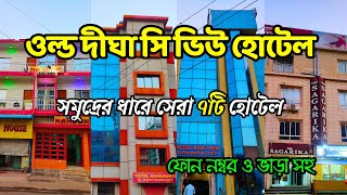 Old Digha Hotels Near Sea Beach | Sea Facing Hotel Old Digha | Best Budget Hotel In Old Digha