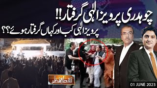 Nuqta e Nazar with Mujeeb Ur Rehman Shami & Ajmal Jami | 01 June 2023 | Dunya News