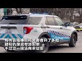 71岁华男芝加哥华埠遭枪击死亡 附近居民：很担心