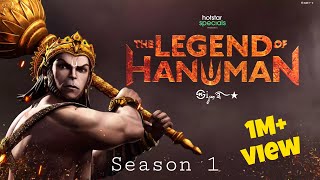 the lasand of hanuman (season 1)