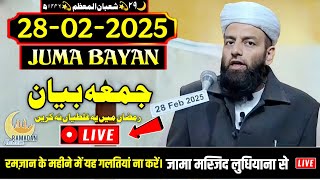 28 February 2025 Juma Bayan | Shahi Imam Punjab | Maulana Usman Ludhianvi @Raahehaqqyoutube