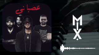 MixFa Remix : عصبانی #شایع #حصین #صادق #امیر_خلوت