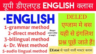 DELED ENGLISH CLASSES 4TH  SEMESTER | English all teaching method and approach for deled exam, 4th