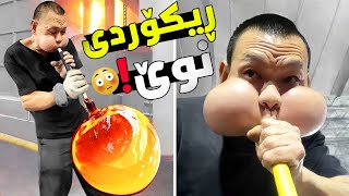 نوێترین ژمارە پێوانەییەكانی كتێبی گینس كە ئەستەمە شكاندنیان ..!!