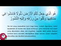 Surah Al-Mulk - Saad Al Ghamdi [  terjemahan-BM ]