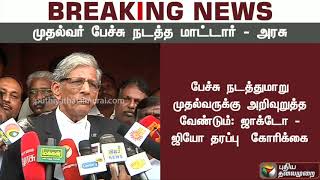 பேச்சுவார்த்தைக்கு அரசு அழைத்தால் மட்டுமே பணிக்கு திரும்பமுடியும்- ஜாக்டோ-ஜியோ அமைப்பு  திட்டவட்டம்