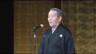 【宗家・会長吟詠】「無題」（吟詠）田中岳藤