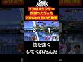 【スマブラSP】ソラのカウンターが激つよだった2024年11月19日　#ゲーム実況　 #shorts  #スマブラSP