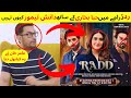 Amir khan ny drama Radd k bary main kya bol diya | Radd drama episode 21 promo