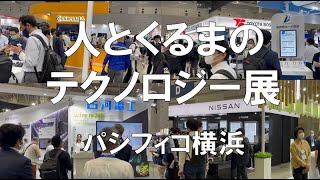 人とくるまのテクノロジー展_パシフィコ横浜_コロナの展示会営業術