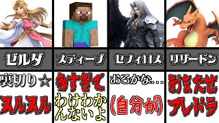 【2021年版】「え？反射できるの？」て反応になる技を持つファイター7選！【スマブラSP】【ゆっくり実況】