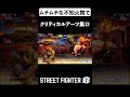 【sf6】ムチムチな不知火舞でクリティカルアーツのシーン集めてみた⑬ street fighter 6 all critical arts for mai shiranui shorts