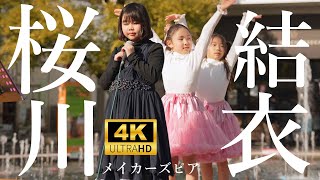 桜川結衣（さくらがわゆい）メイカーズピア  2025年1月19日