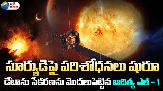 సూర్యుడిపై పరిశోధనలు షురూ – డేటాను సేకరణను మొదలుపెట్టిన ఆదిత్య ఎల్​–1 | Aditya L1 | Idenijam