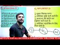 bcece 2024 biology one shot cell कोशिका part 2 one video chapter over bihar bcece 2024