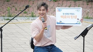 [4K][NU'EST 백호] 190718 백호 토크라이브 - QnA 백호의 탄생(Feat.엄마찬스) [빛의그늘의 사심편집]