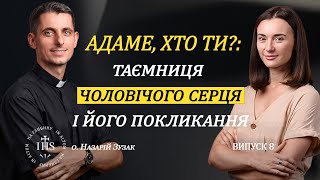 In Altum | Віра та Душа | Випуск №8| Адаме, хто ти?: таємниця чоловічого серця і його покликання.