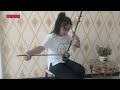 中国民乐 chinese folk music 二胡 erhu 蒋大为 《骏马奔驰保边疆》