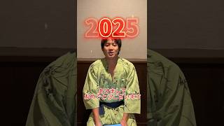 新年「2025」の素因数分解 #数学short