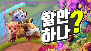 간단 플레이 후기 - 밴들 이야기 : 리그 오브 레전드 이야기 [ 그래서 할만해? ]