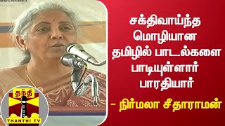 சக்திவாய்ந்த மொழியான தமிழில் பாடல்களை பாடியுள்ளார் பாரதியார் - நிர்மலா சீதாராமன்