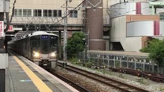 225系100番台3次車＋223系2000番台2次車(U9編成＋V35編成)A普通姫路方面網干行き　大久保駅発車