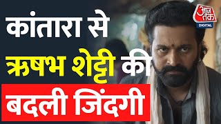 18 सालो के बाद इस एक्टर के साथ हुआ ये चमत्कार. RISHABH SHETTY| KANTARA| Bollywood|