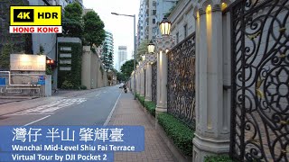 【HK 4K】灣仔 半山 肇輝臺 | Wanchai Mid-Level Shiu Fai Terrace | DJI Pocket 2 | 2021.08.07