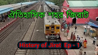 JIRAT ||  Amar Shahar Jirat || History of Jirat || ঐতিহাসিক শহর জিরাট ll #jirat