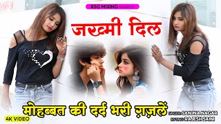 बेवफा सहारे शिकबे भुला दे | Bewafa Share Shikve Bhula De | दर्द भरी गज़ल 2025 | Sanjna Nagar