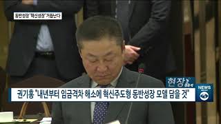 [아경TV-현장생중계] 삼성·현대차·롯데·SK·LG·CJ·포스코·GS '동반성장'에 ‘6조2천억’ 모은다