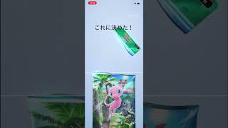 ポケポケパック開封の儀1回目