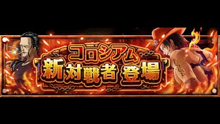 ONE PIECE TREASURE CRUISE OPTC - 競技場 班‧貝克曼