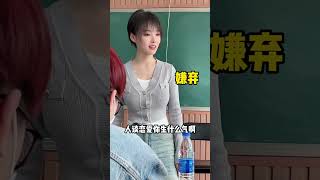 好奇到底有多帅…… #大学老师 #小趴菜 #shorts