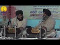 agss 2015 bhai avtar singh ji bodal raag vadhans