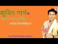 assamese new song 2022 কতনা সাগৰ সিঁচি ।। katona hagor hisi by zubeen garg