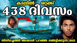 തിരിച്ചെത്തി അയാൾ പറഞ്ഞ അതിശയിപ്പിക്കുന്ന കഥ | REAL STORY OF ALVARENGA | MALAYALAM | AFWORLD