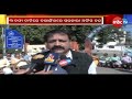 balangir action committee calls for government official close unfulfilled .demand mbctv