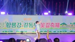 240525_제23회 장성 황룡강 길동무 꽃길 축제 초대가수 황민호-용두산엘러지(고봉산)